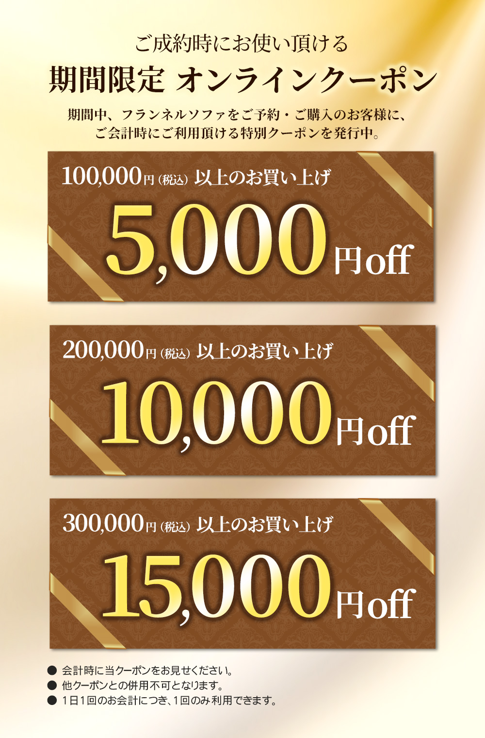 フランネルソファ