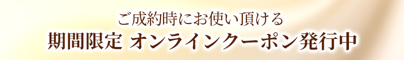 スマホ用のフローティングバナー