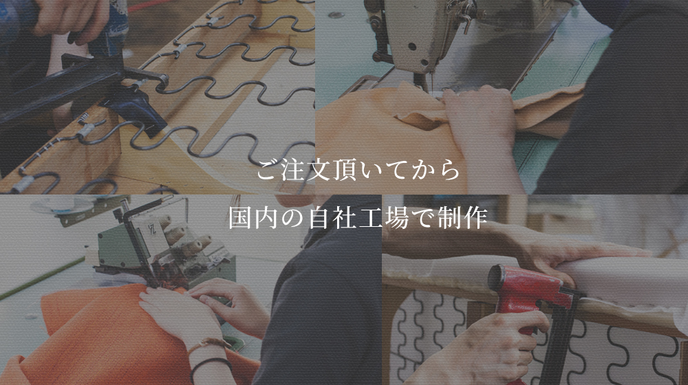 フランネルソファ