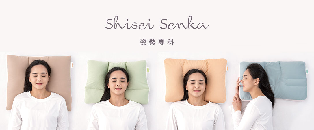 姿勢専科イメージ